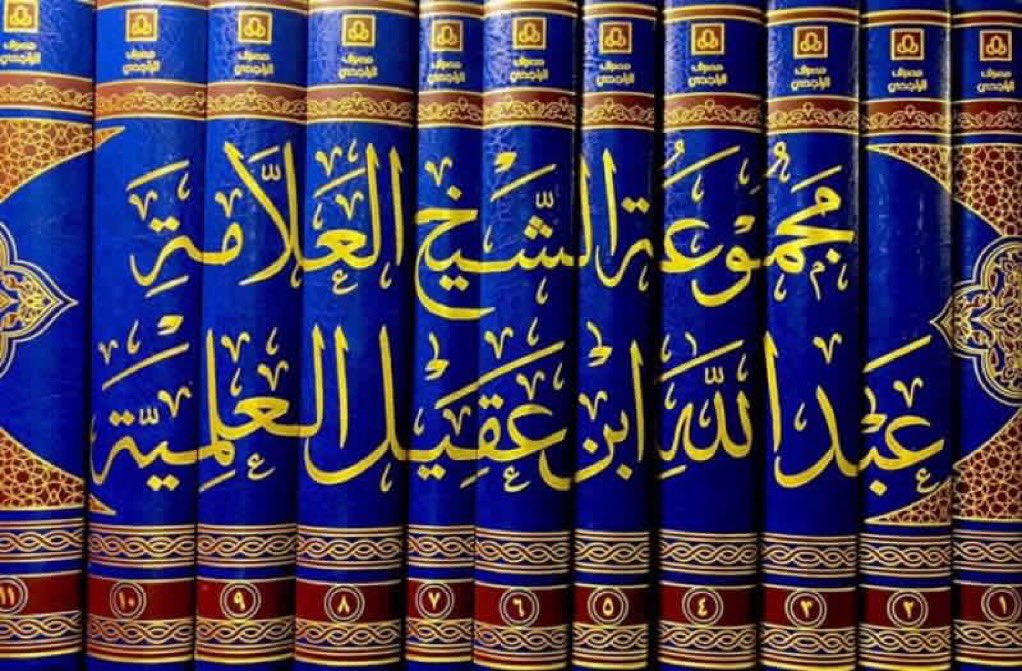 mylibrary2020's tweet photo. سحب على نسخة من مجموعة العلامة ابن عقيل العلمية 

طبعة مصرف الراجحي 

اكتب تحت التغريدة 
تم ✅ https://t.co/6gwPShWUtO