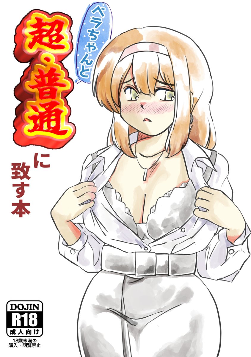 夏コミ新刊表紙です。ラスオリです。 