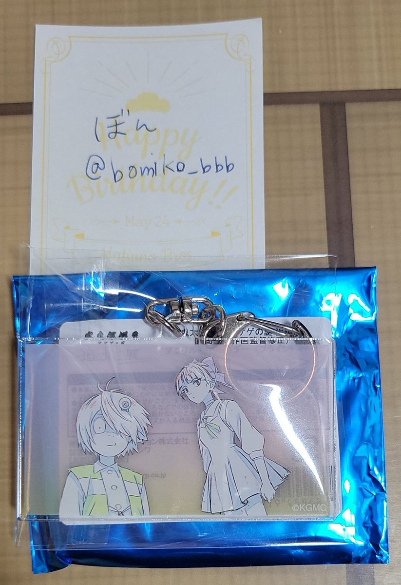 bomiko_bbb's tweet photo. 【交換】ゲ謎 追憶展 アクリルキーホルダー アクキー

【譲】鬼太郎 猫娘
【求】鬼太郎 目玉おやじ
郵送での交換を希望しております。
どうぞよろしくお願い致します。 https://t.co/rMwGJOdIsw