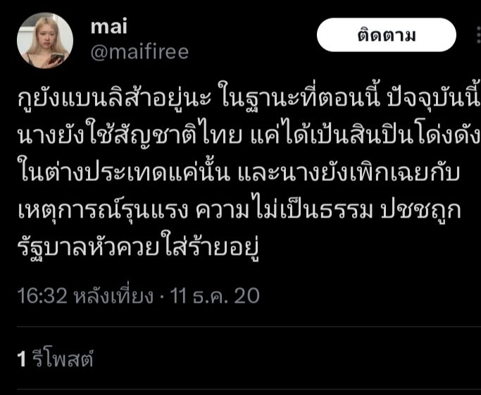 BEELISAMNB's tweet photo. อีแฟนเซ่เขาก็สาระแนนะเห็นบอกไม่ให้ค่าเมนกูก็เห็นวิ่งมาสาระแนตลอดเวลามีโมเม้นกูยังเห็นหวีดเอาน้องมันไปชิปฟินหีอยู่เลยมึงตายเมนมึงก็ไม่มาไหว้หน้าศพเหมือนกันนั่นแหละ https://t.co/yc1ghJEFjJ