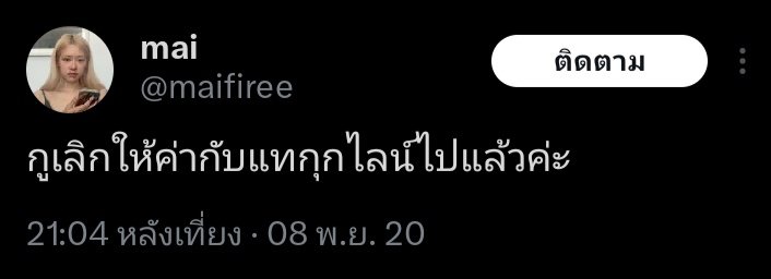BEELISAMNB's tweet photo. อีแฟนเซ่เขาก็สาระแนนะเห็นบอกไม่ให้ค่าเมนกูก็เห็นวิ่งมาสาระแนตลอดเวลามีโมเม้นกูยังเห็นหวีดเอาน้องมันไปชิปฟินหีอยู่เลยมึงตายเมนมึงก็ไม่มาไหว้หน้าศพเหมือนกันนั่นแหละ https://t.co/yc1ghJEFjJ