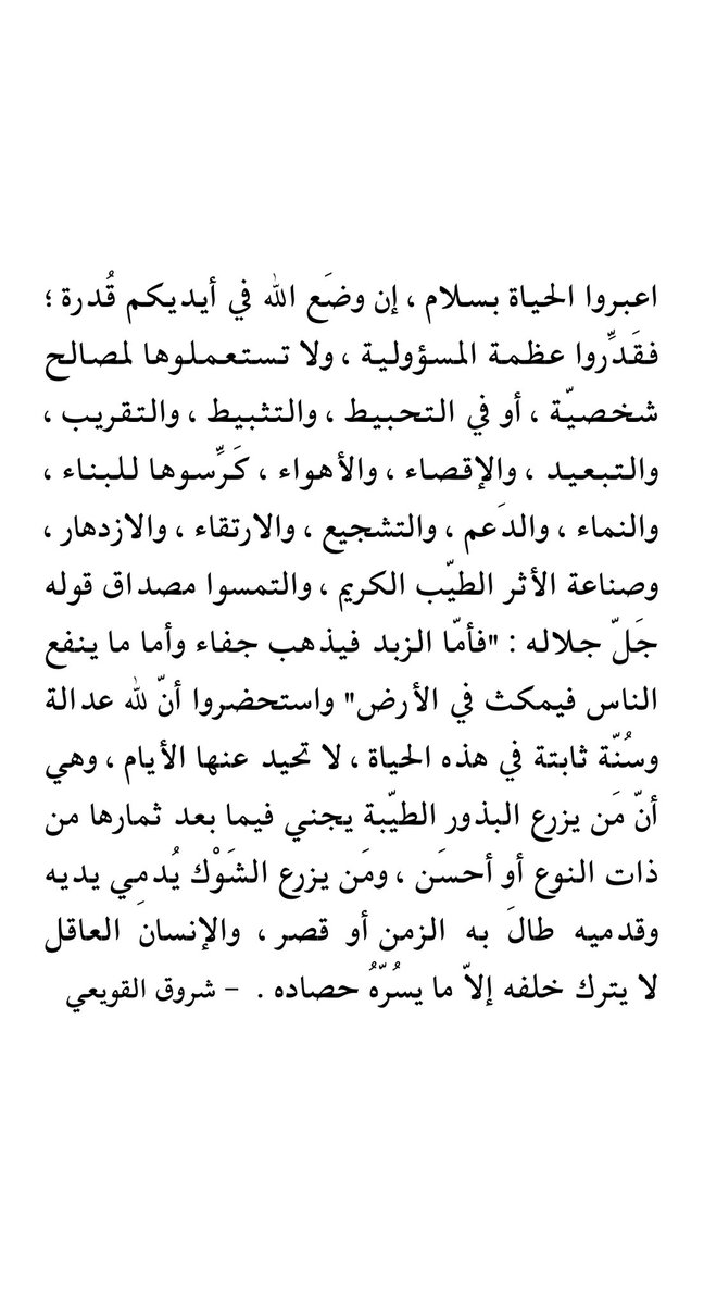 شروق القويعي tweet media