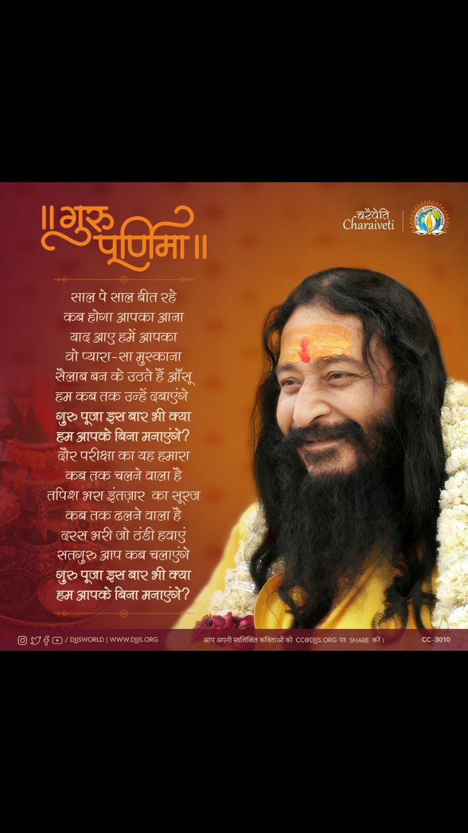 AmolDjjs's tweet photo. गुरू पूर्णिमा की हार्दिक शुभकामनाएं https://t.co/EKA7kP5hSC