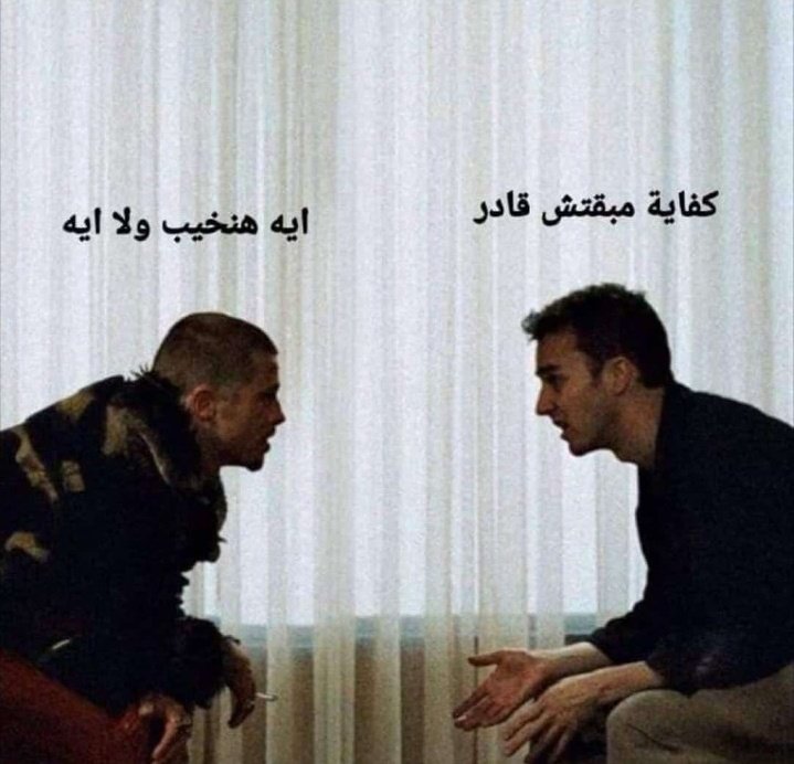 Arab Memes (@arabmemesss) on Twitter photo 