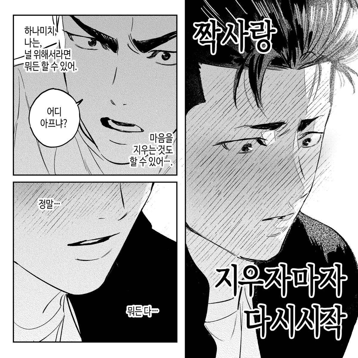최면어플 (2)

와~!~! 쪼끔 이어왔습니다~~~!😙 
