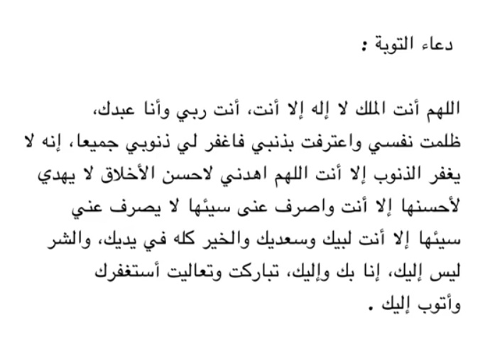 4o_u0's tweet photo. دعاء التوبة 🩶: https://t.co/yKkhbE0nk1