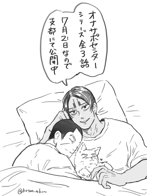 0721の日!
OSC1(成人向け)https://t.co/XKiy6ha65Q
OSC2(成人向け) https://t.co/Sb2V92RYrT
OSC3(成人向け) https://t.co/w1aQHGuyEr 