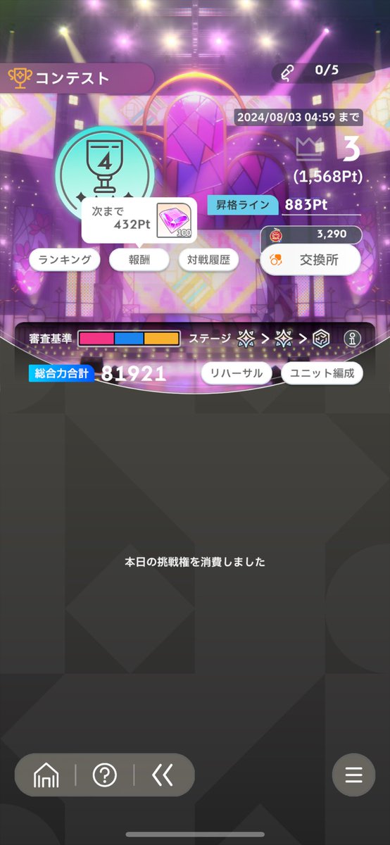 asor4_s's tweet photo. 瞬間3位 https://t.co/l0A6ZDXWsE