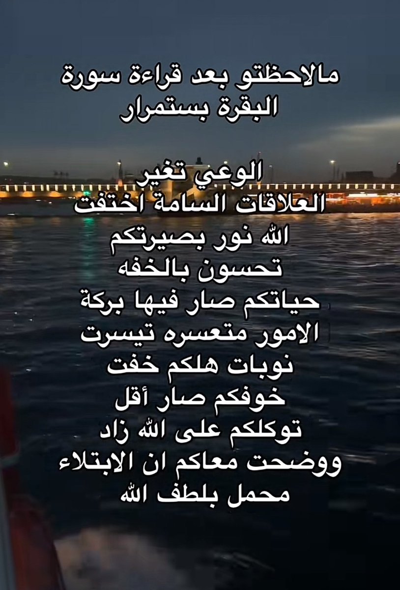urm1i's tweet photo. اكثر شيء حقيقي عن سورة البقره https://t.co/J64IeK97OB
