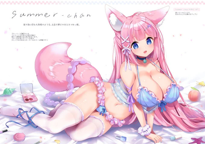 C104(day2 東ル01b [urute])新刊は創作きつね×下着イラスト本ですコンセプトは「ちょっとHなきつねっ娘でわかる、あなたのパーソナルカラー!」春夏秋冬の各きつねっ娘のイラストと一緒に、ちょっと勉強もできる本になってますあなたの生活やオシャレのお供にもぜひお役立てください 
