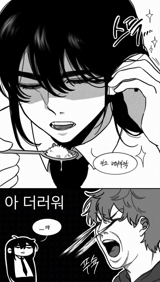 머리넘기기 공격