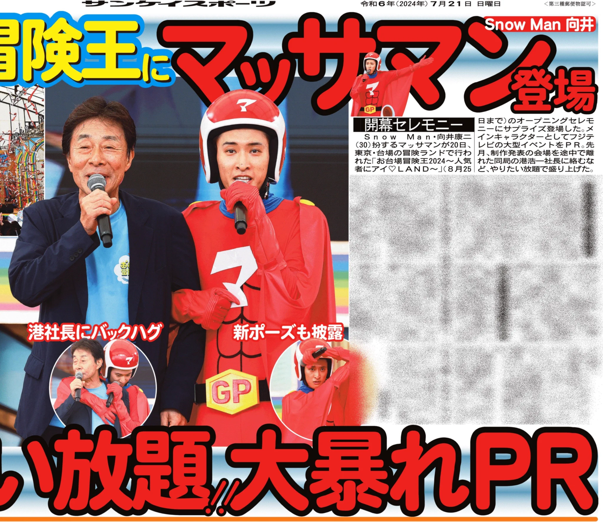 サンケイスポーツ（サンスポ）公式 on X: 