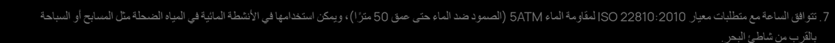 mi_hamed's tweet photo. 🚨 تحذير: ادعاءات كاذبة لساعة هواوي GT3 🚨

ساعة هواوي GT3 تُعلن بأنها مناسبة للسباحة، ولكنها تعطلت بعد السباحة في المسبح. والأسوأ من ذلك، أن مركز الخدمة في مصر يرفض إصلاحها تحت الضمان.

هذا غير مقبول ومضلل. @Huawei ، التزموا بوعودكم لعملائكم!

@huawei_eg  #فشل_خدمة_العملاء https://t.co/V39UaSqnw8