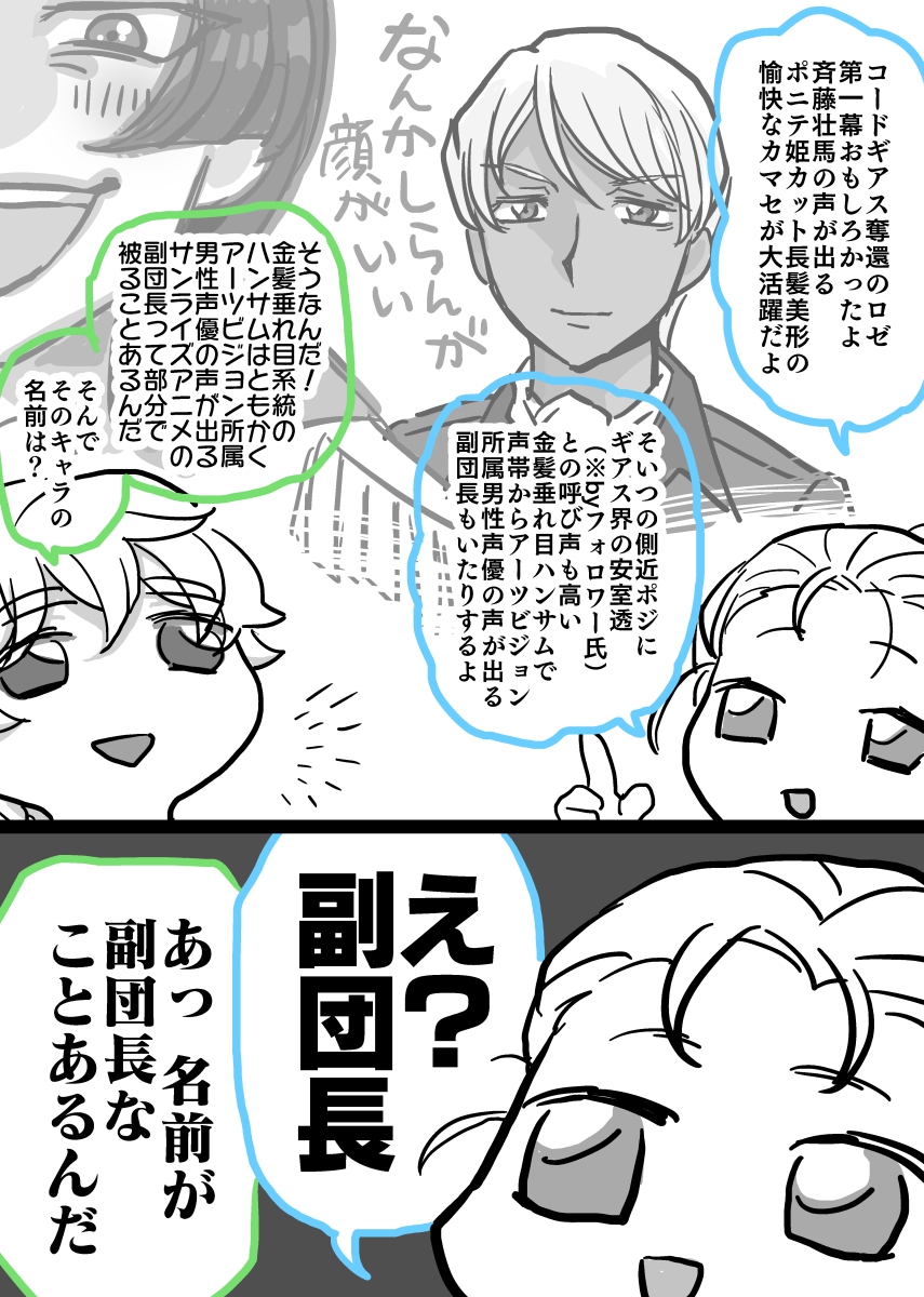 ヤマギとユージンと例の副団長
(※奪ロゼネタ) 