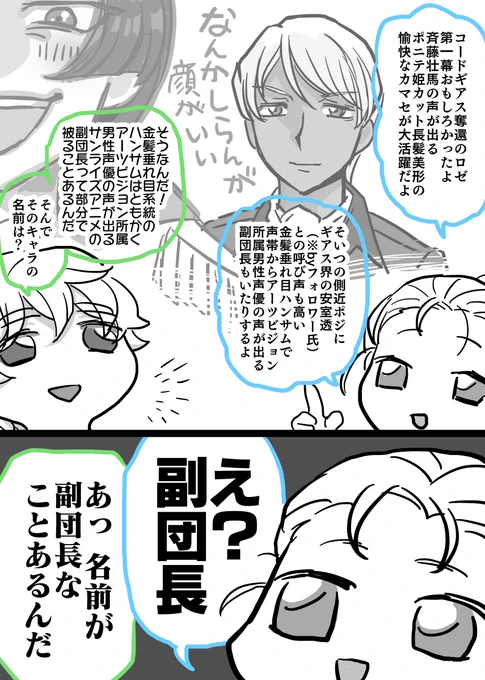 ヤマギとユージンと例の副団長
(※奪ロゼネタ) 