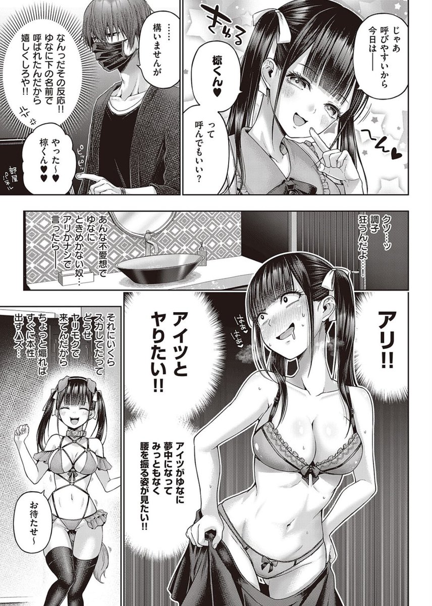 yan_cha_neko's tweet photo. 「MESUGAKI」��わからせられる https://t.co/u82o4Pd4Jv