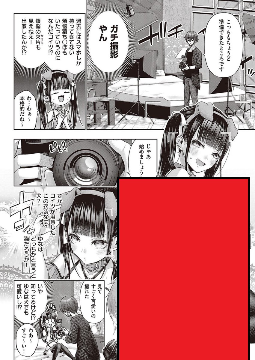 yan_cha_neko's tweet photo. https://t.co/MCH0glSsdI