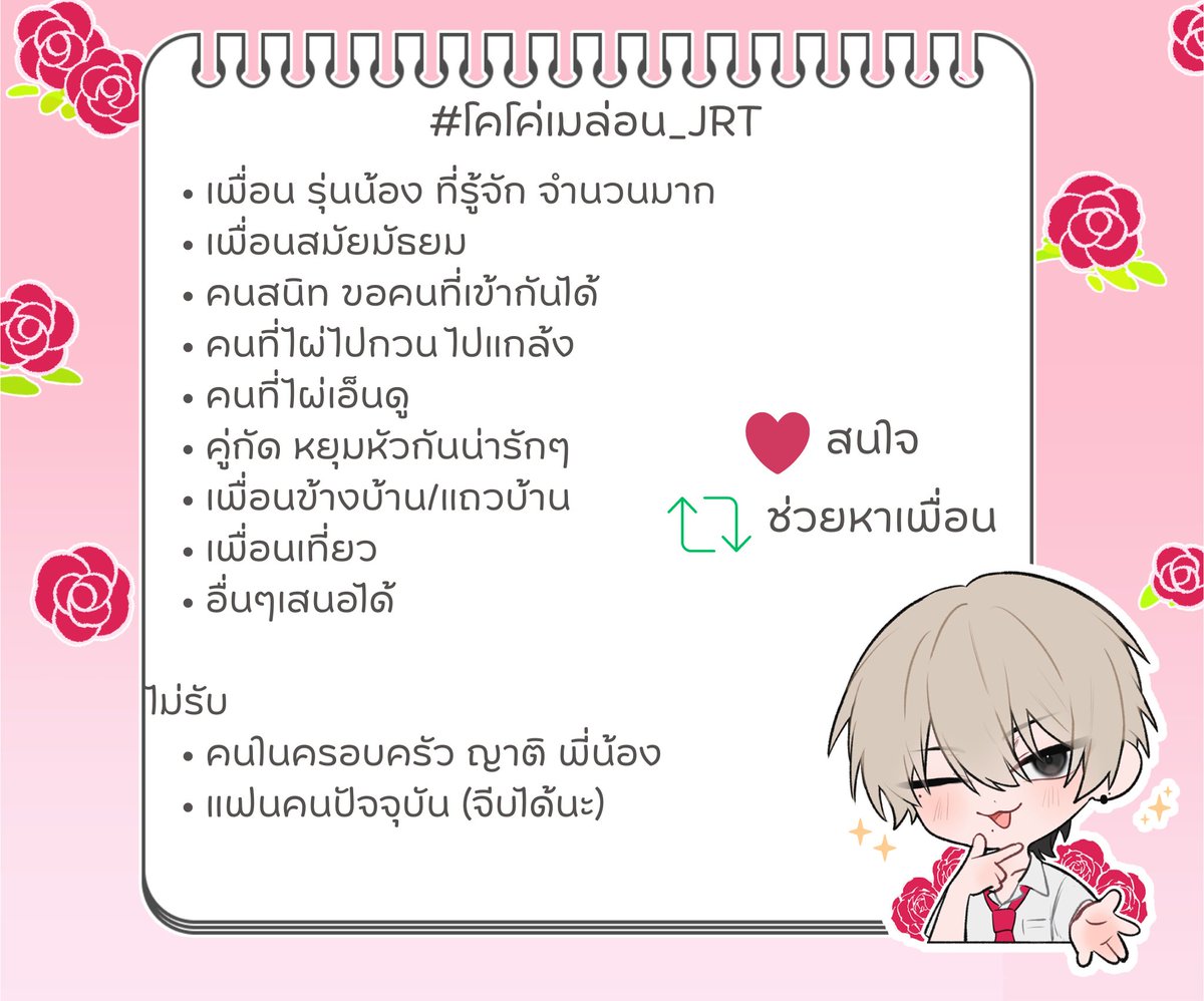 phaii_JRT's tweet photo. #โคโค่เมล่อน_JRT 

(มาหาคนโคให้เจ้าไผ่ค่ะ! อ่านดอคก่อนโคด้วยนะคะ✨
สนใจ :❤️
ช่วยหาเพื่อน : 🔃
มาโคกันเยอะๆนะคะ💕 ) https://t.co/o7bpej9iUq