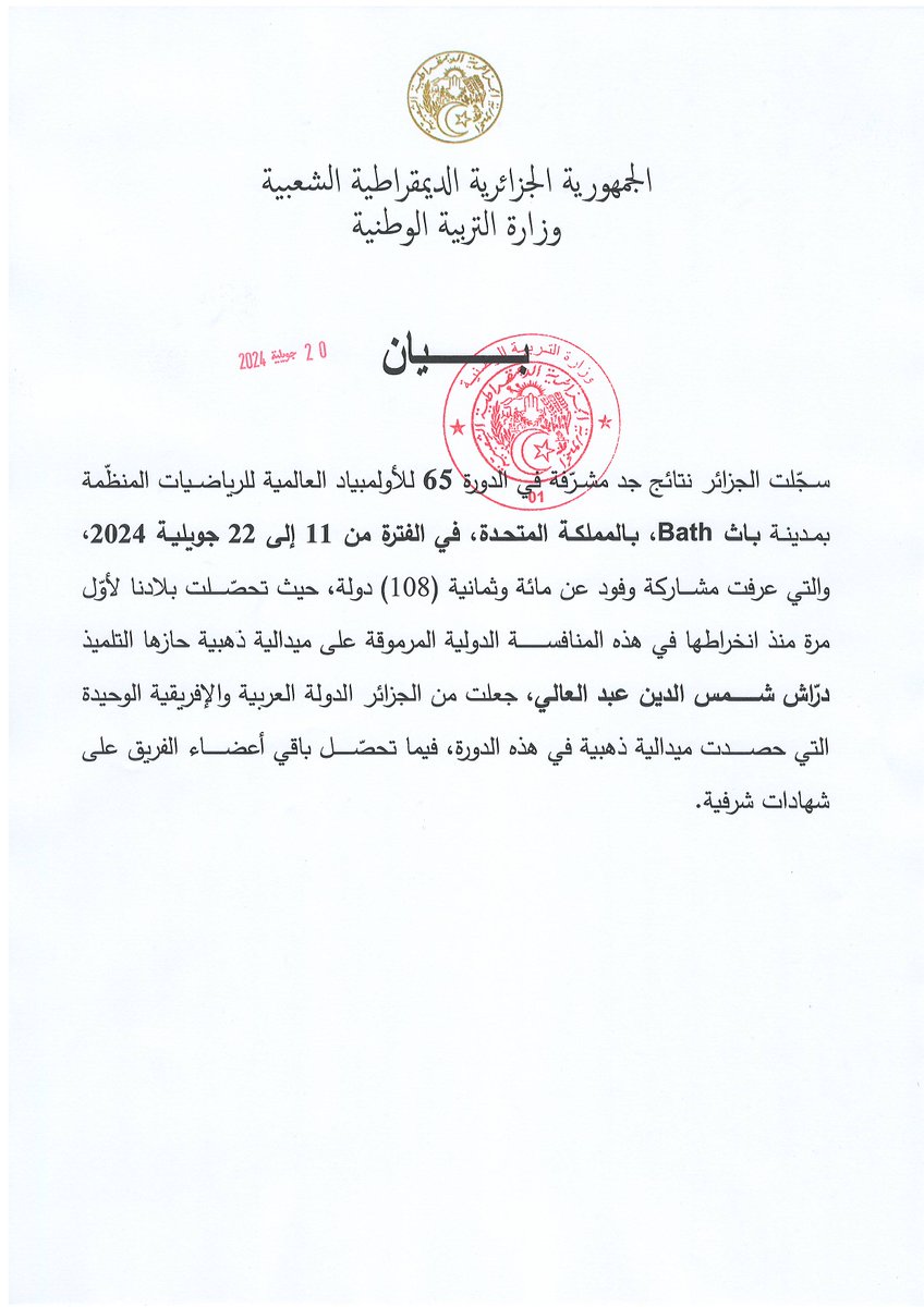 بيـــــــــــــــــــــــان