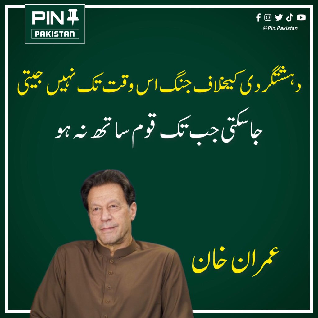 pinnewstv's tweet photo. #احتجاج_کرو_خان_نکالو https://t.co/6JBW1GIVn6