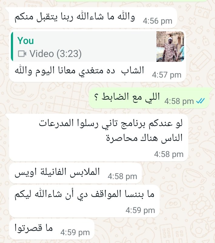 #مبادرة
المدرعات 💜
عايزين نوصل وجبات لجيش المدرعات،
الناس ديل محاصرين لأكثر من عام مع شح في الغذاء ومع ذلك هارسين الجنجويد هرس وعاملين ليهم عقدة نفسية، مصنددين أقوياء كما عرفناهم
ارح يشباب عايزين نتضامن معاهم ولو بأشياء بسيطة تقديراً🙏
2236476 هالة أحمد bok
بيت المندي 0111144993