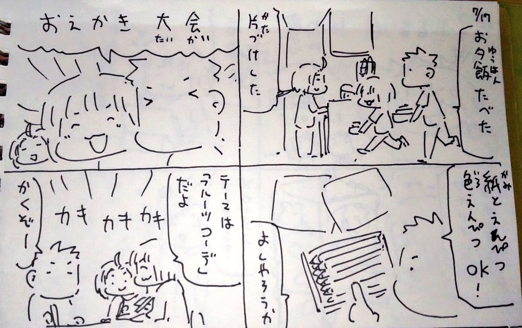 #本日のむすめさん
・市民プールへ行こう
割と近場にあったので行ったらなかなか良かったです!
・お絵かき大会をしよう
夕飯後は希望の遊びをしています、お絵描きスキルがあがっていく!
・帰宅後のルーティン
暑いのでやっぱりシャワーしないときついですね
・夏休み
始まってしまった…!