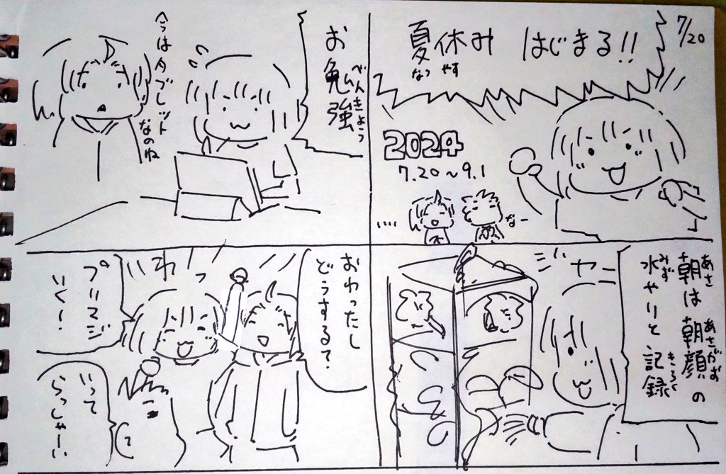 #本日のむすめさん
・市民プールへ行こう
割と近場にあったので行ったらなかなか良かったです!
・お絵かき大会をしよう
夕飯後は希望の遊びをしています、お絵描きスキルがあがっていく!
・帰宅後のルーティン
暑いのでやっぱりシャワーしないときついですね
・夏休み
始まってしまった…!