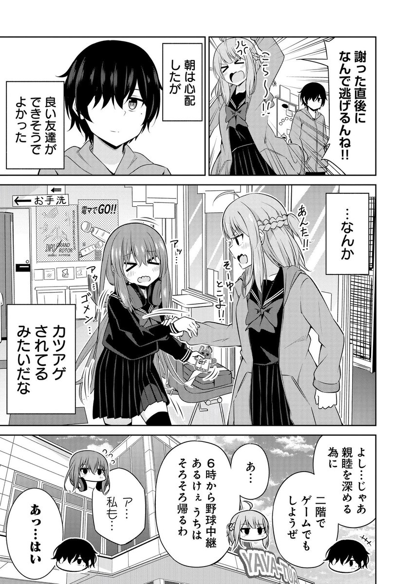 (6/6) 