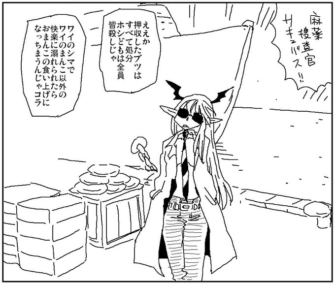 真剣に容赦なく真面目に働くサキュバス 