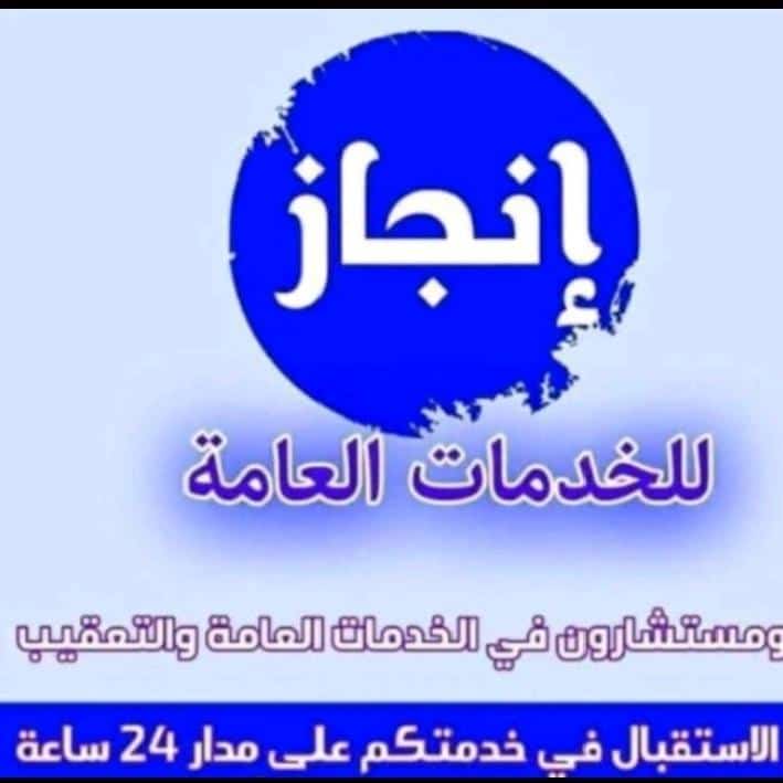 سكليف🏥🏥سكليف 🔥

✅(( أعذار طبية )) 🔥

✅(( تقرير طبي)) 🔥

✅ موثقة في صحتي 🔥

✅للعسكر والمدنيين وموظفي القطاع العام والخاص. للتواصل wa.me/+966598548927