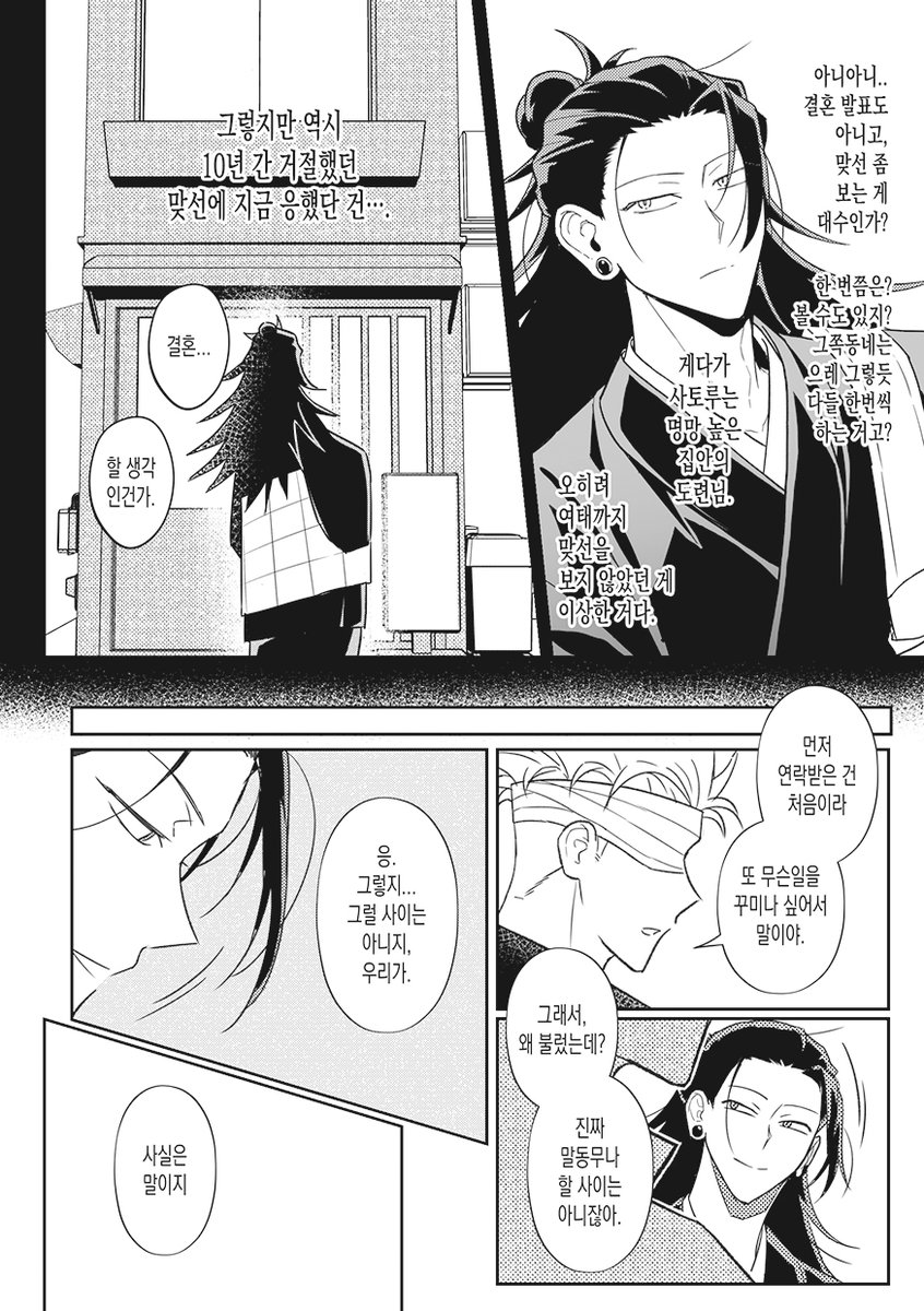 chamoooo0's tweet photo. 고죠게토 (4/6)
책내려다말앗던무언가임,.,,, https://t.co/HiGikgjhrf