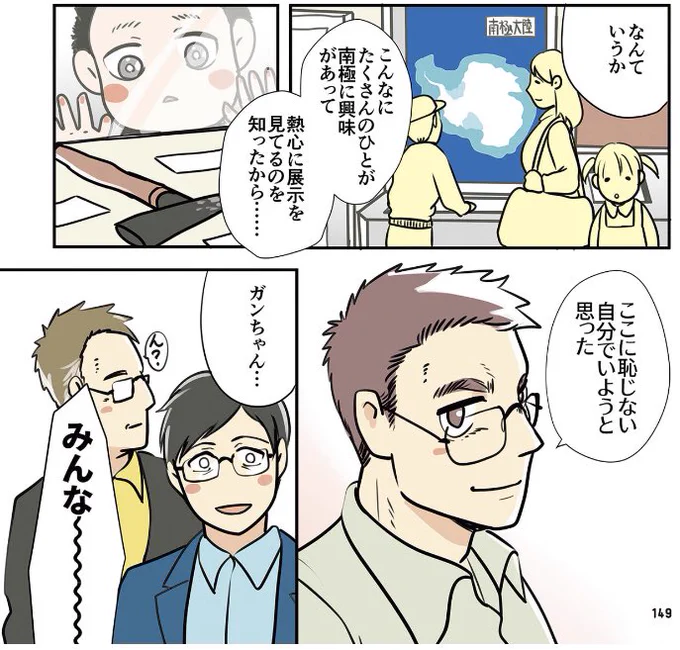 制作に関わった付箋が展示品になってて今コレ 