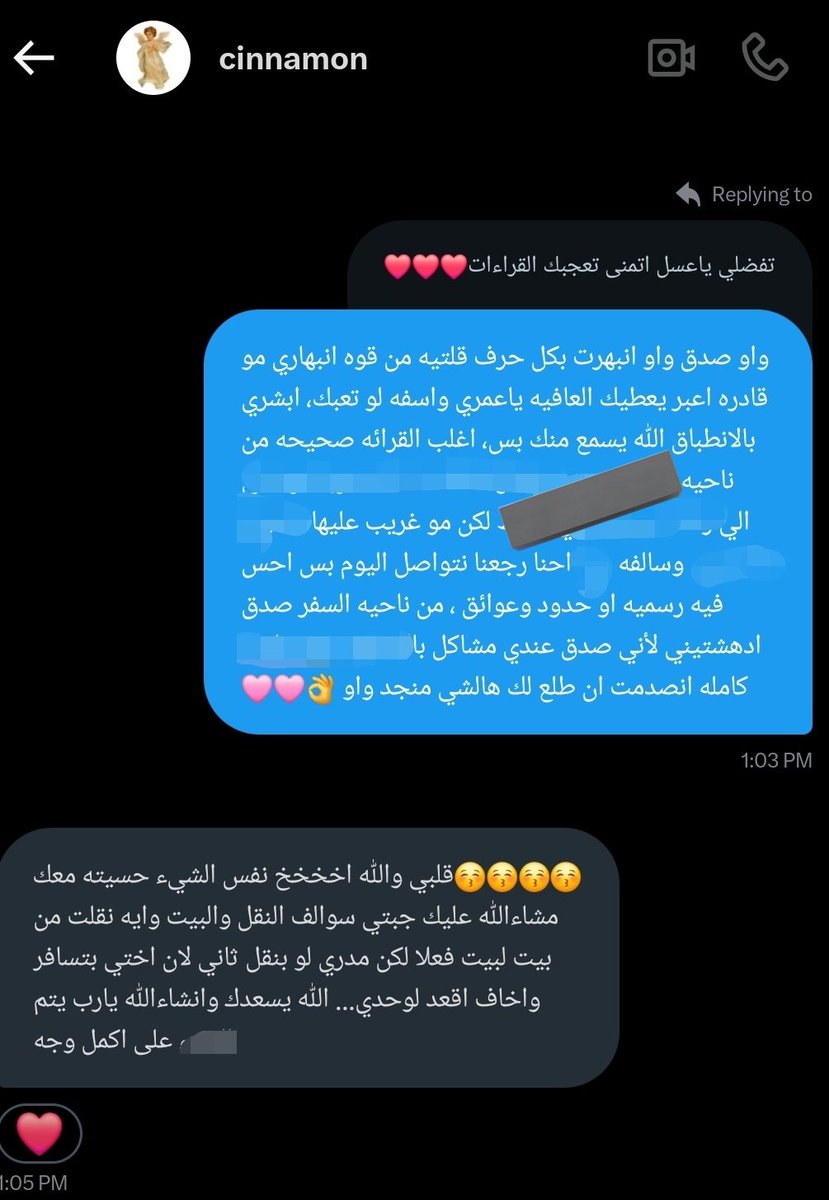 arluvy111's tweet photo. تبادل ، اسم الله عليها https://t.co/ZZEW12KMSa