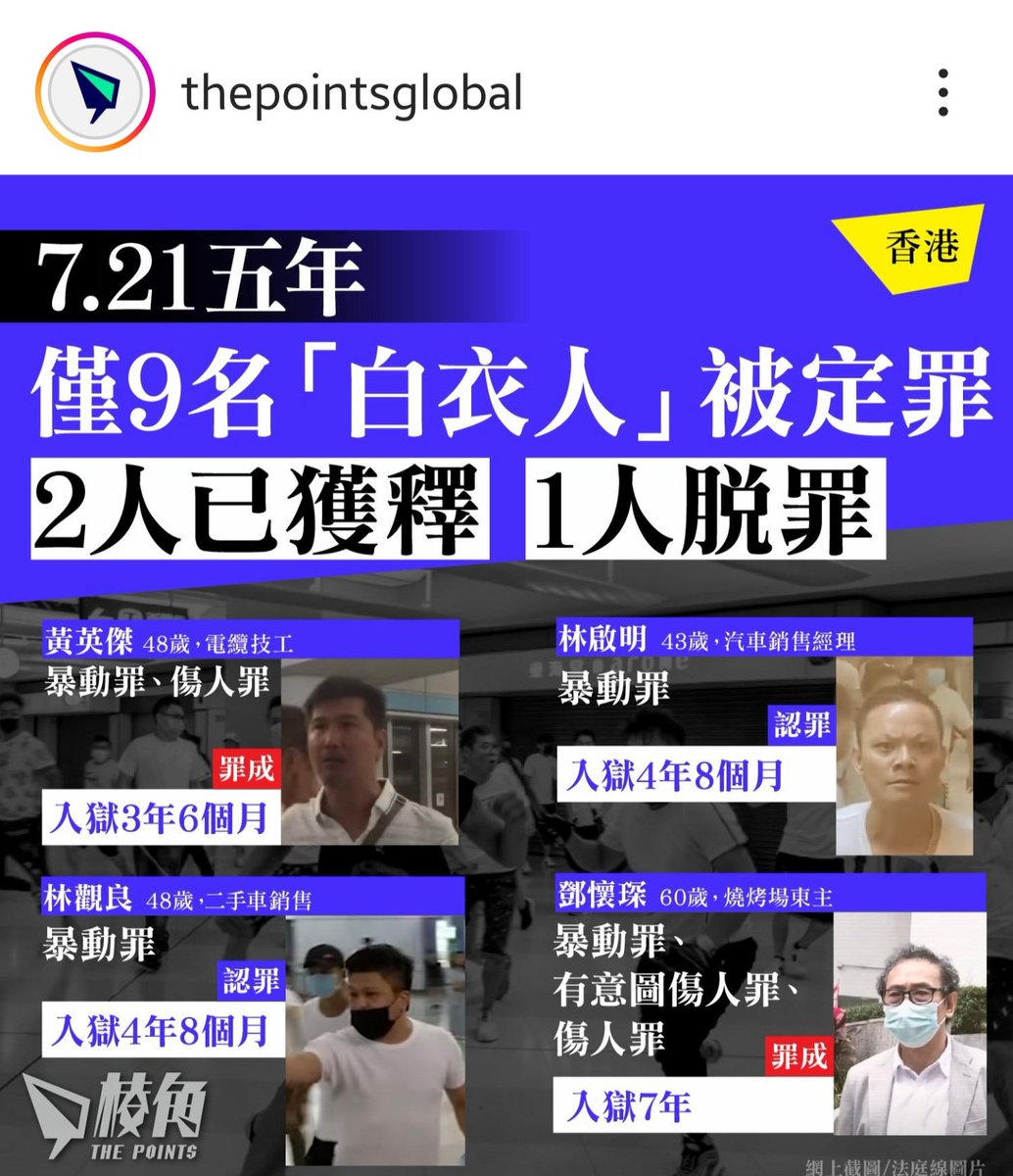 lvcatablecc's tweet photo. 2024.7.21
#反送中721五週年
#無差別恐襲
#白衣人脱罪
#原告變被告
#官警鄉黑勾結
#淋病毒娥一夕匕全家 https://t.co/lWjutcwVPw