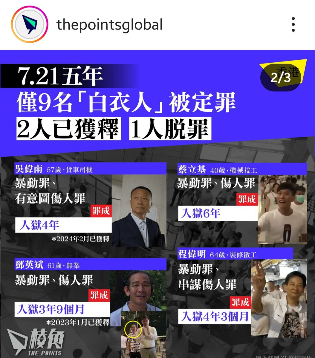 lvcatablecc's tweet photo. 2024.7.21
#反送中721五週年
#無差別恐襲
#白衣人脱罪
#原告變被告
#官警鄉黑勾結
#淋病毒娥一夕匕全家 https://t.co/lWjutcwVPw