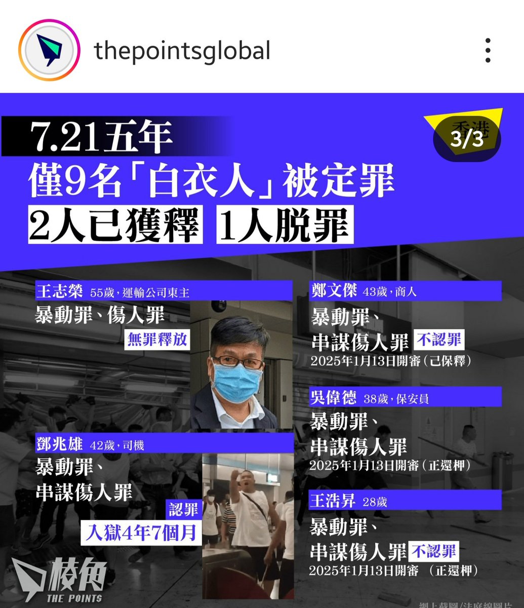 lvcatablecc's tweet photo. 2024.7.21
#反送中721五週年
#無差別恐襲
#白衣人脱罪
#原告變被告
#官警鄉黑勾結
#淋病毒娥一夕匕全家 https://t.co/lWjutcwVPw