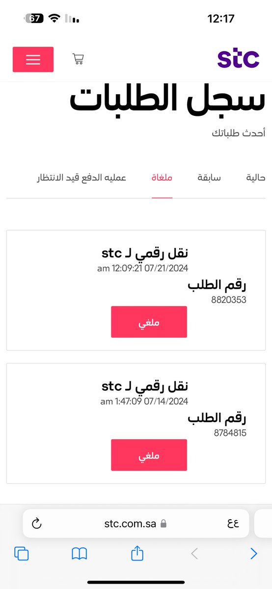 Arwa22s's tweet photo. @stccare_ksa 

كل ماجيت ارفع طلب من مشغل الى stc يطلع الطلب ملغي اكثر من مره ،، وش الحل ؟؟ https://t.co/soVE7nL3M5