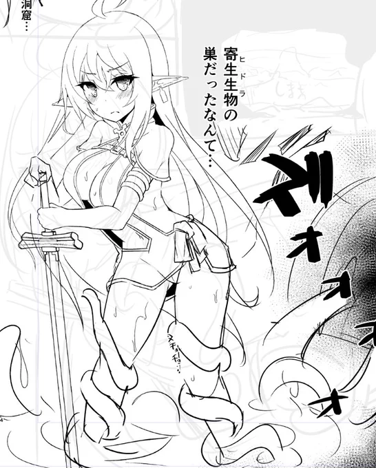 追手から逃れるために隠れた場所がヒドラの巣だったことに気づくエルフです 