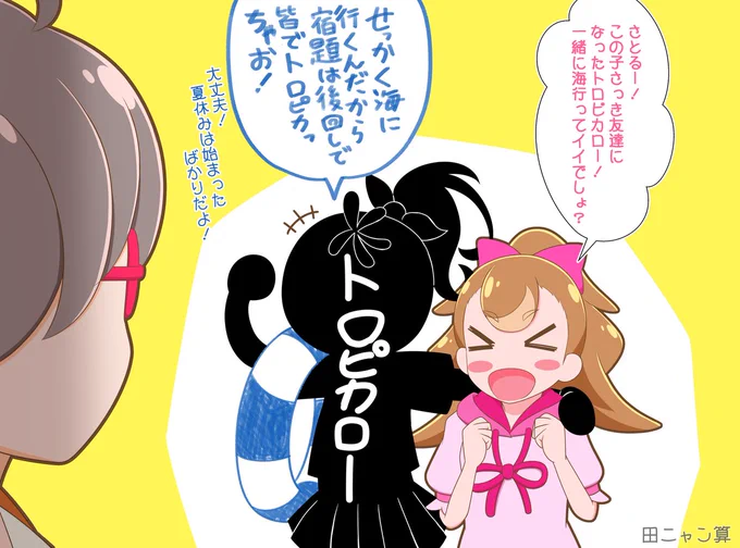 いよいよ夏休み!
わんだふるぷりきゅあに謎の女の子・トロピカローが仲間に入るよ!💖
どんなプリキュア姿になるのか今から楽しみだね!!☀️ 