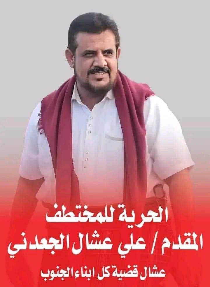 benmasad's tweet photo. معقول كل قيادات الجنوب خايفين من يسران المقطري وشلال إلى هذه الدرجة

أم انهم مشتركين معهم في ارتكاب الجرائم 

#اين_عيدروس
#اين_لملس
#اين_الصمرقع
يكشفون لنا مصير المختطفين #اين_علي_عشال #أين_نايف_القهبي https://t.co/675SThAc6p