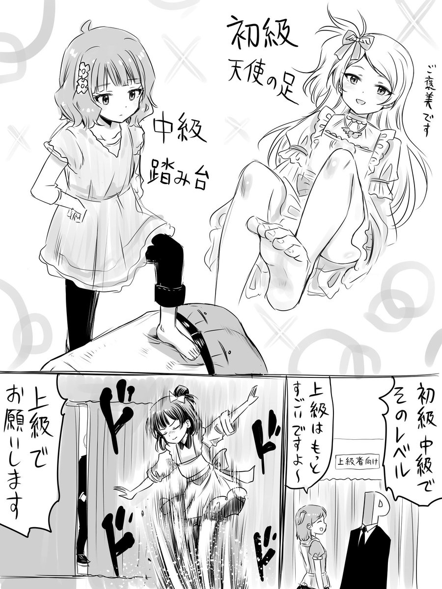 TIntMe!に踏まれる 