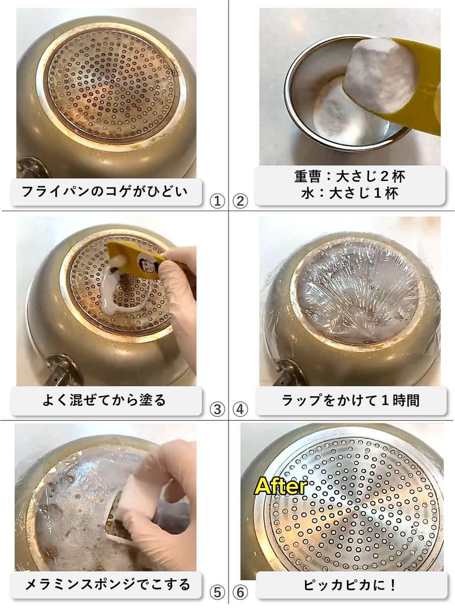 FPkinmui's tweet photo. フライパンをひっくり返したらコゲがひどすぎて、見なかったことにした人に教えたい。重曹のチカラで新品の輝きがもどるし、気持ちも100倍あかるくなる。 https://t.co/ZBRmPoGARc