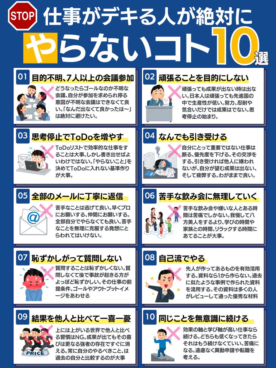Yusuke_Saionji's tweet photo. コレやってない？あなたが忙しい理由 https://t.co/yPmv7ZKx0E