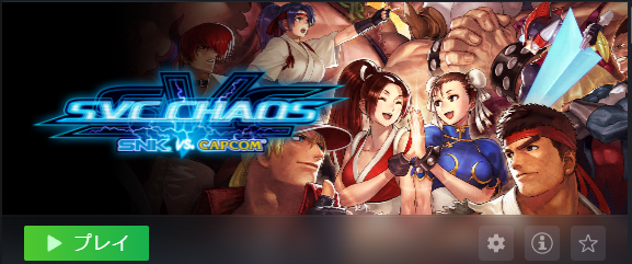 SVC買っちったあ 