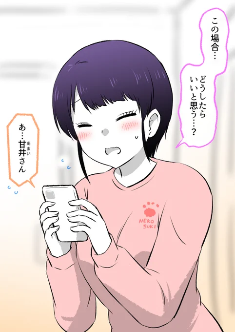 (5/8)
同級生だった暗森さん 