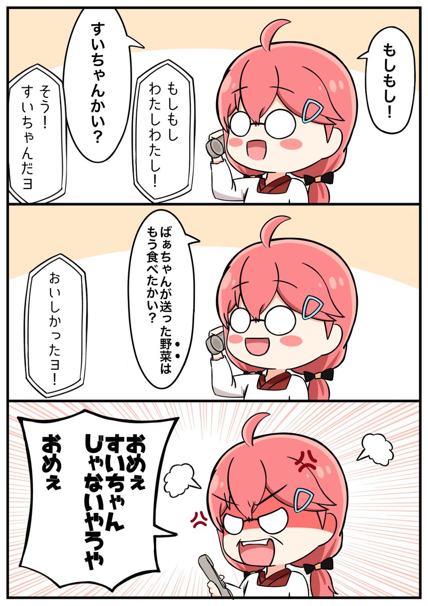 これはえりぃと

#過去絵を投下して絵を描いた気になろうキャンペーン 