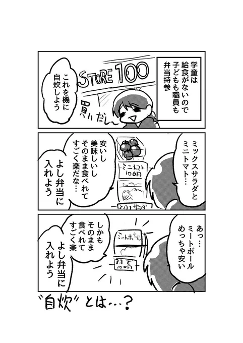 給食なしシーズンが始まるのでお弁当のおかずを募集します #再掲 