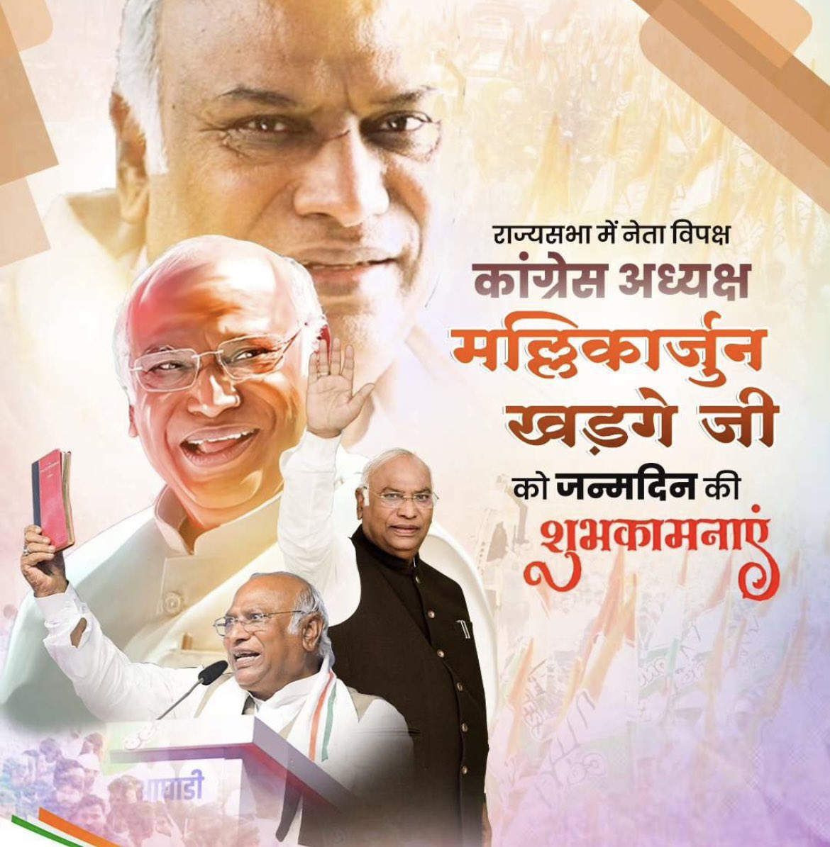 TariqINC's tweet photo. देश के शोषित, वंचित और पीड़ित वर्ग की सबसे सशक्त आवाज़, सामाजिक न्याय के योद्धा, राज्यसभा में विपक्ष के नेता और अखिल भारतीय कांग्रेस कमेटी के अध्यक्ष श्री मल्लिकार्जुन @kharge जी को जन्मदिन की असीम बधाई एवं शुभकामनाएं। https://t.co/WrQFYflGi9