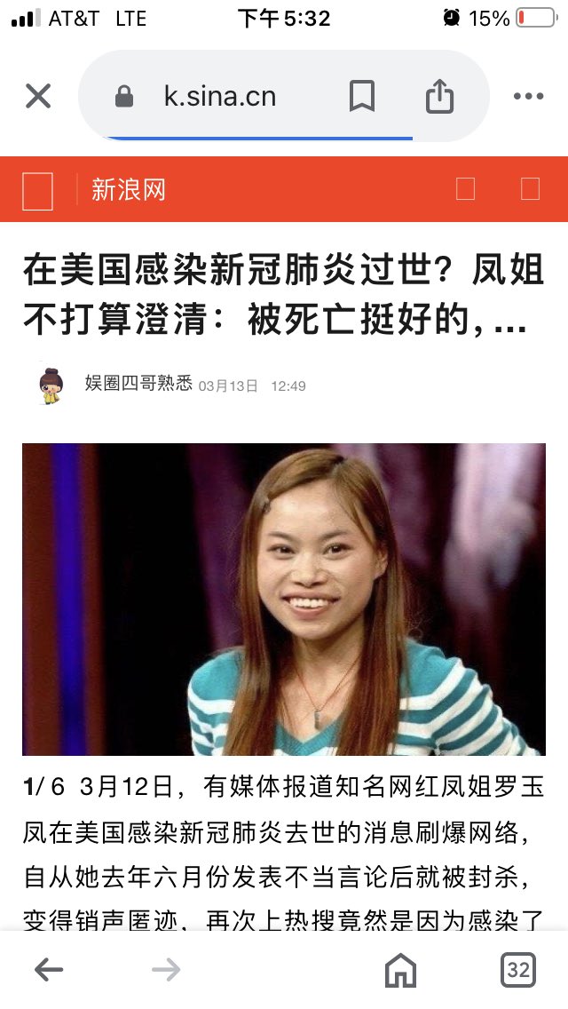 罗玉凤 tweet media