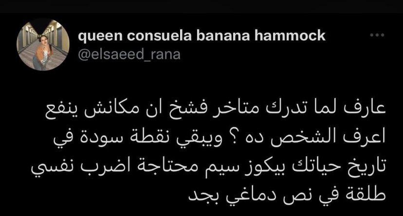 omnia_9x's tweet photo. ياريت كان شخص واحد 😭،تقريباً ٣/٤ الي كانوا فِ حياتي مكنش ينفع نعرفهم 
يا وجع القلب بجد https://t.co/eISQf18d6K
